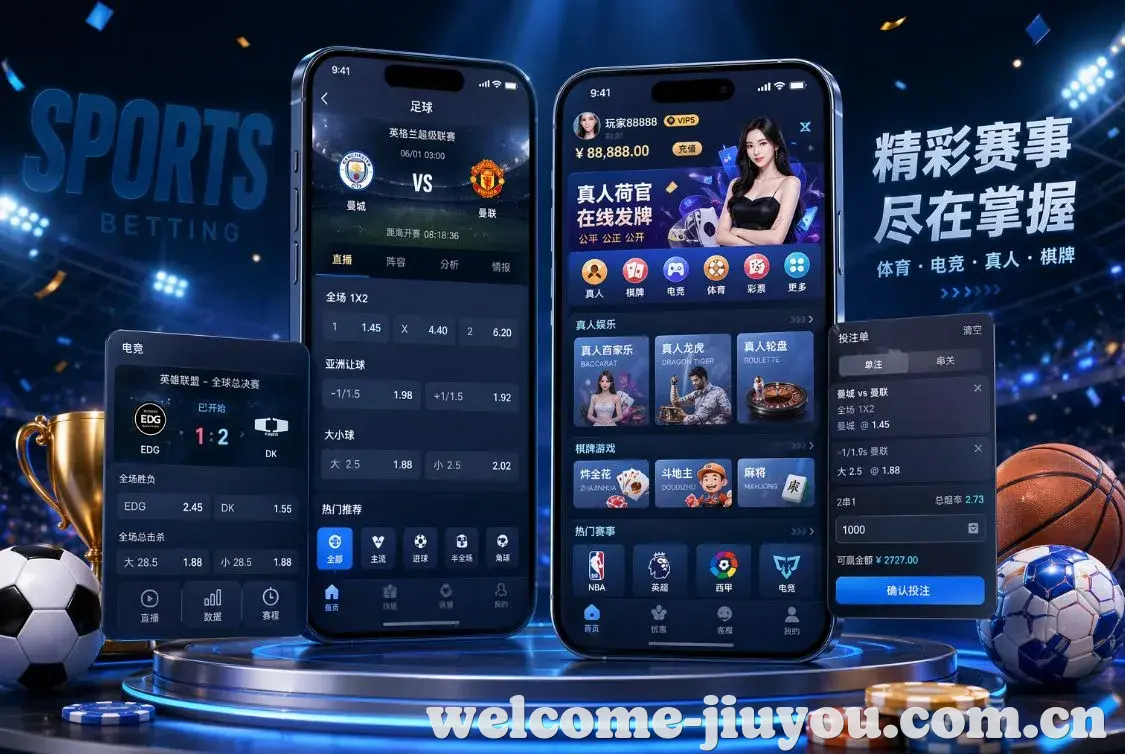 九游娱乐 App